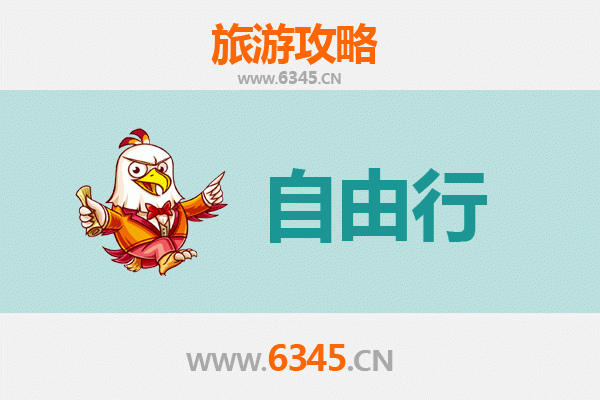 从齐齐哈尔碾子山出发到潮汕自由行攻略：美食文化与海滨风情之旅