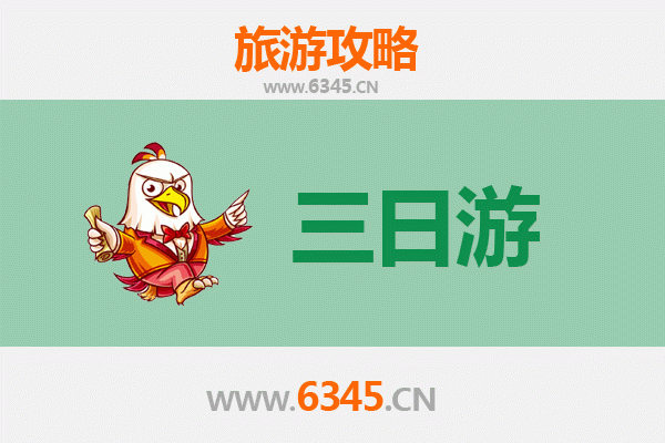 齐齐哈尔碾子山三日游攻略：北国风光与极限体验