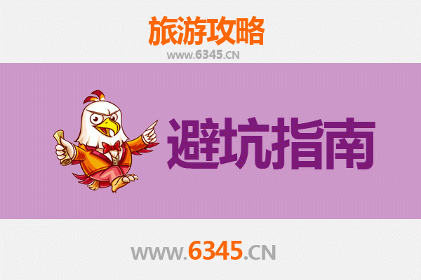 齐齐哈尔碾子山旅游全攻略：资深博主亲测忠告与须知