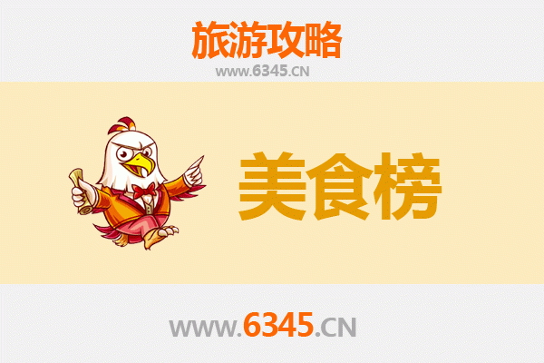 齐齐哈尔碾子山美食排行榜前十名：资深旅游博主带你吃遍地道风味