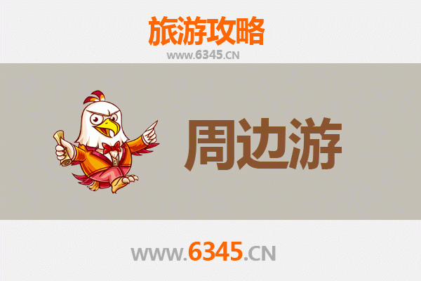 齐齐哈尔碾子山周边游全攻略：探索北国风光与人文魅力