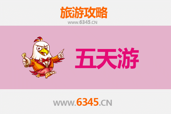 齐齐哈尔碾子山五天四夜深度游攻略及预算指南