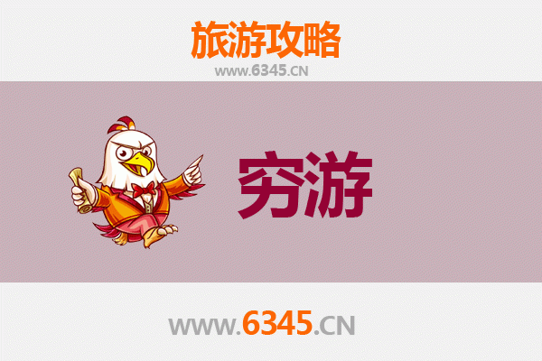 齐齐哈尔碾子山穷游攻略：一个人的极致省钱之旅