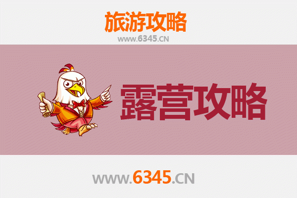 齐齐哈尔碾子山周边露营胜地全攻略