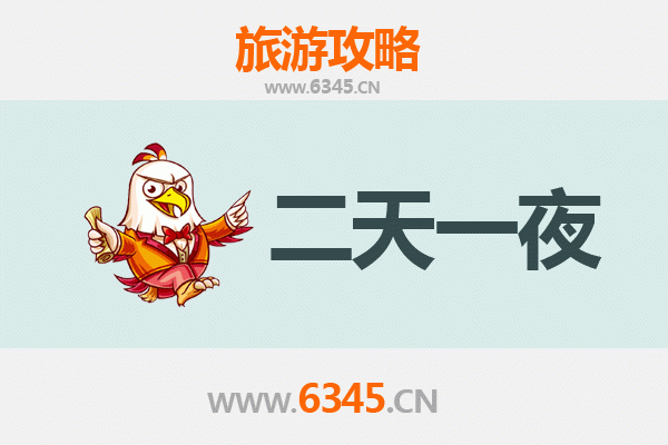 齐齐哈尔碾子山两天一夜深度游攻略：自然奇观与历史文化的完美邂逅