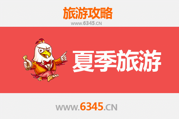 齐齐哈尔碾子山夏季旅游攻略：避暑胜地与户外探险天堂