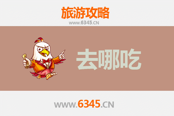 齐齐哈尔碾子山美食攻略：必尝特色菜品与地道餐馆推荐