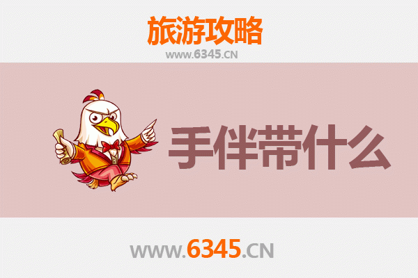 从碾子山到湄洲岛：一份详尽的朝圣与海岛度假攻略